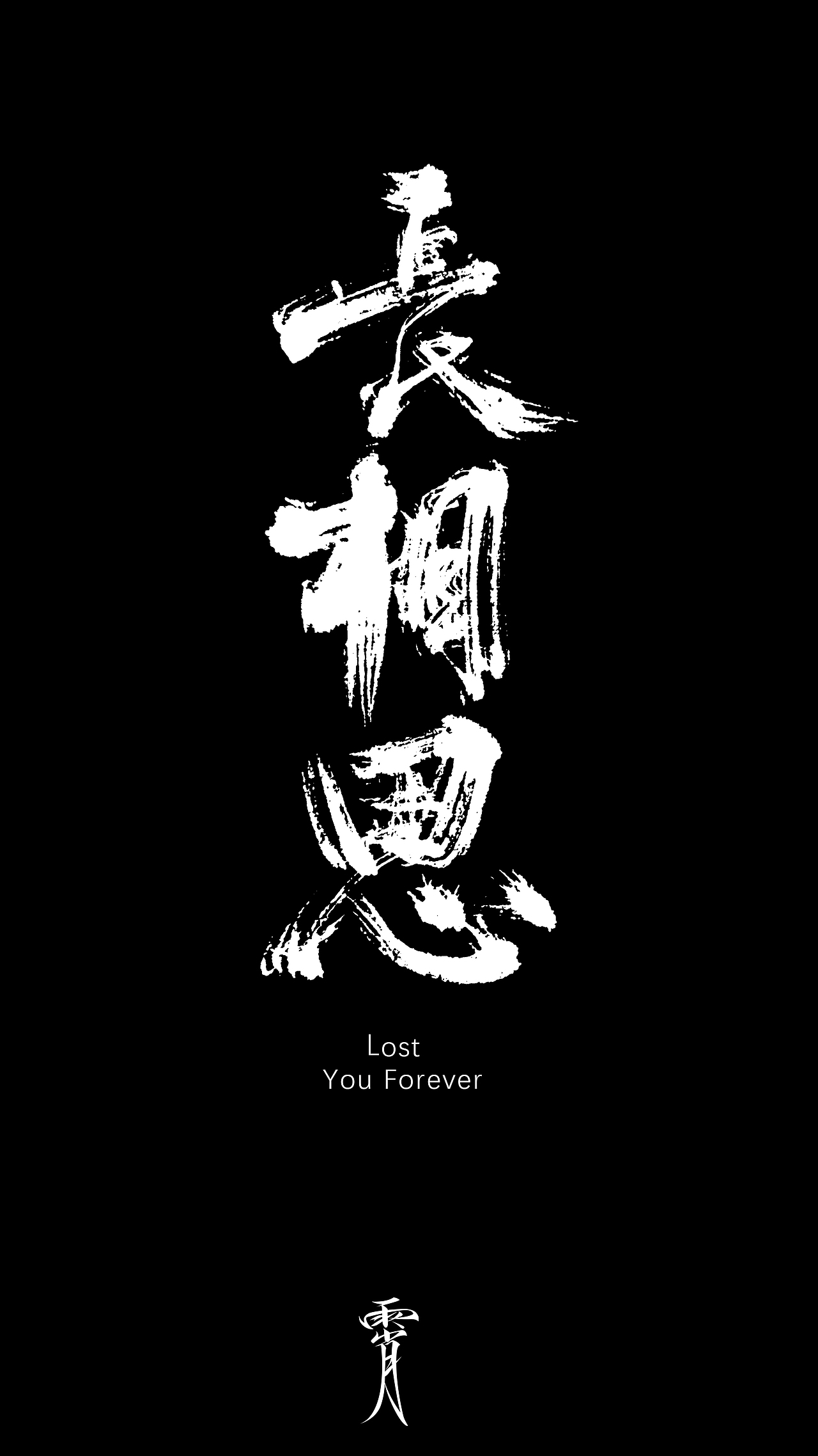 原创影视字体（图ZMzQ5Nzk3MjQ4） - 品牌 - 站酷设计师开心自来也原创素材 - 站酷ZCOOL