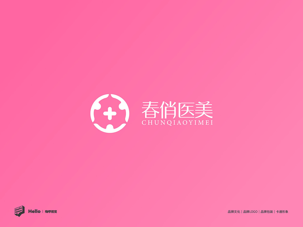 春俏医美（图ZMzEzNjIyNTY4） - Logo - 站酷设计师TheCyrus原创素材 - 站酷ZCOOL