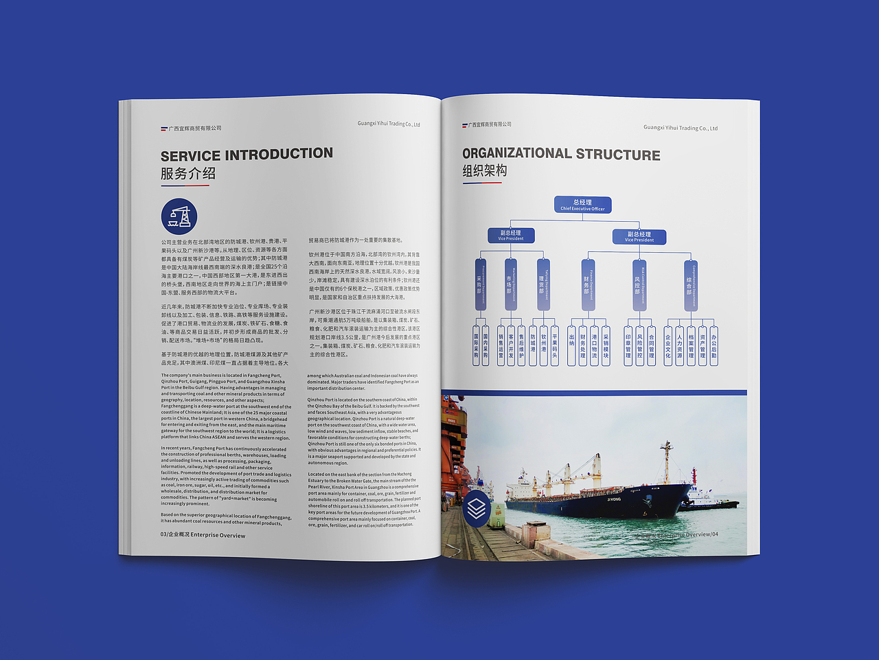 企业画册 画册设计 宣传册 宣传册设计 企业宣传册设计