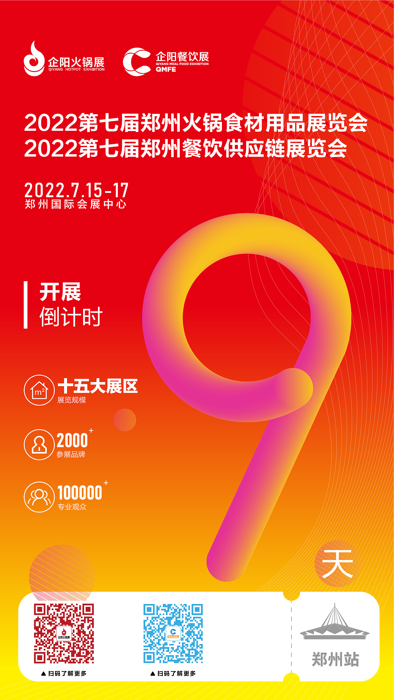 原创海报设计（图ZMzA2MTE4Mjg0） - 海报 - 站酷设计师北纬小设原创素材 - 站酷ZCOOL