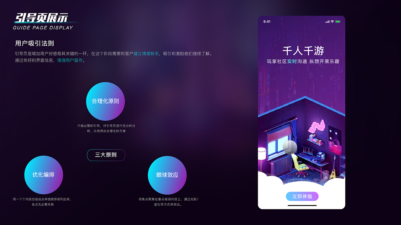 即游云电脑APP（图ZMzI1MjYzMDY0） - APP界面 - 站酷设计师Mogul喵先森原创素材 - 站酷ZCOOL