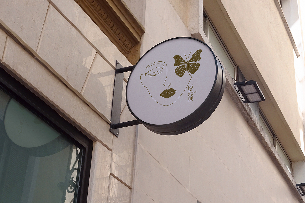 美容美妆工作室招牌门头字体标志logo设计