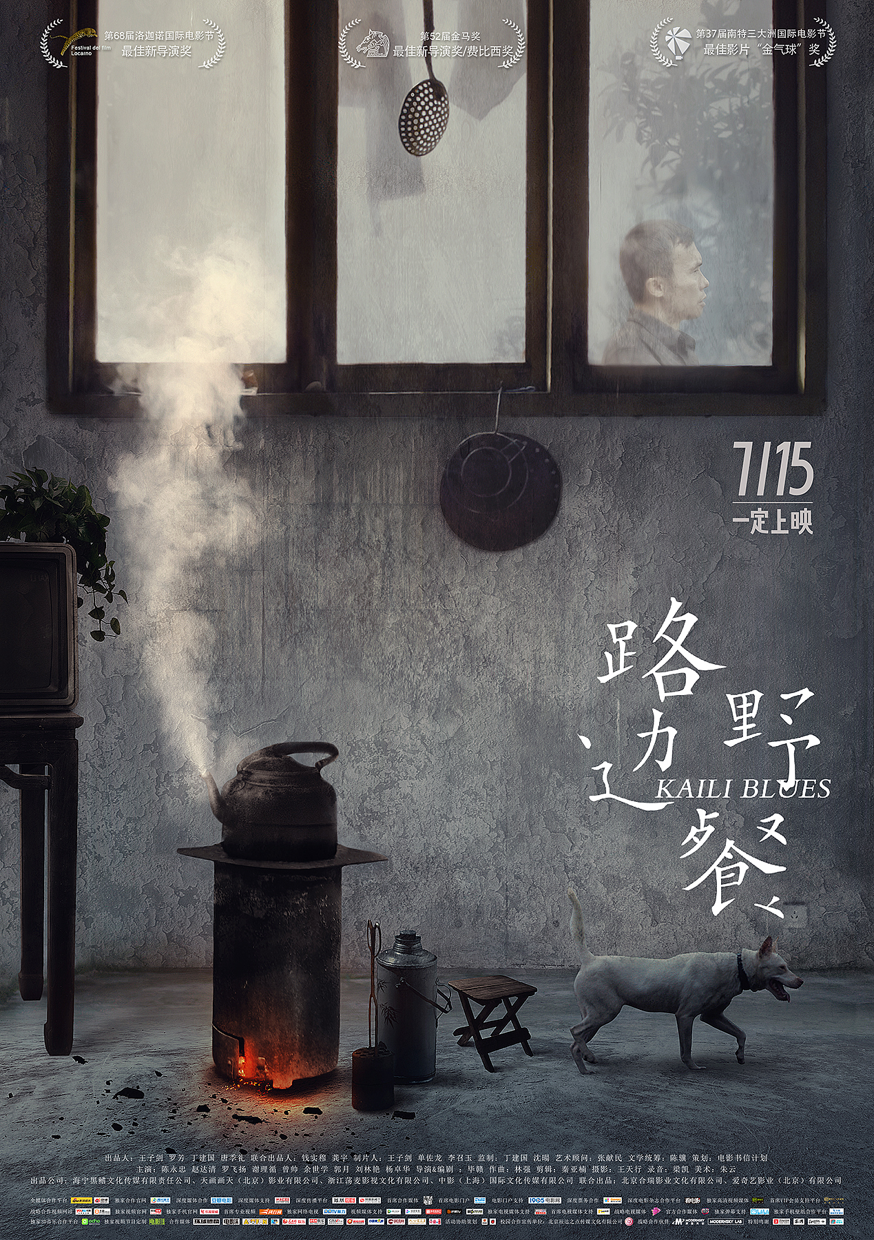 皮克彻作品:电影《路边野餐》海报