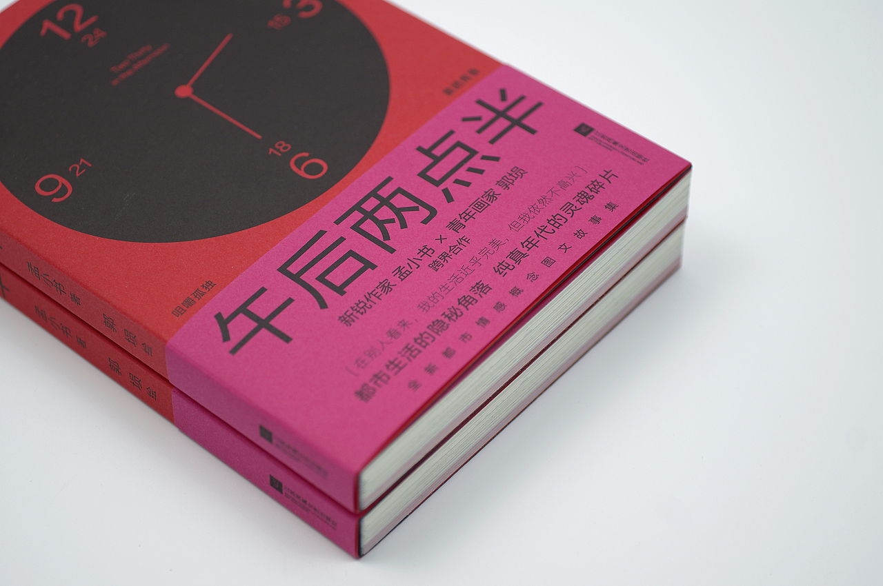 《午后两点半》(图ZMzAyOTU3MTY4) - 书籍/画册 - 站酷设计师Mlimt_Design原创素材 - 站酷ZCOOL