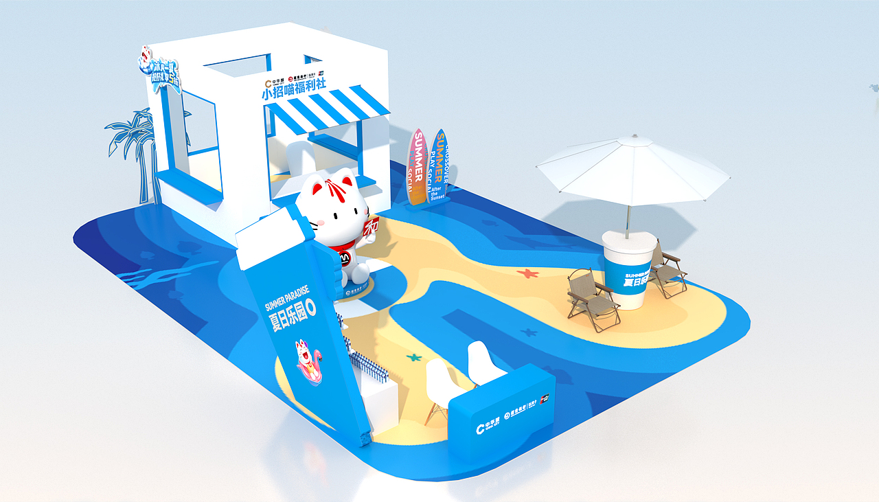 中华城小招喵夏日