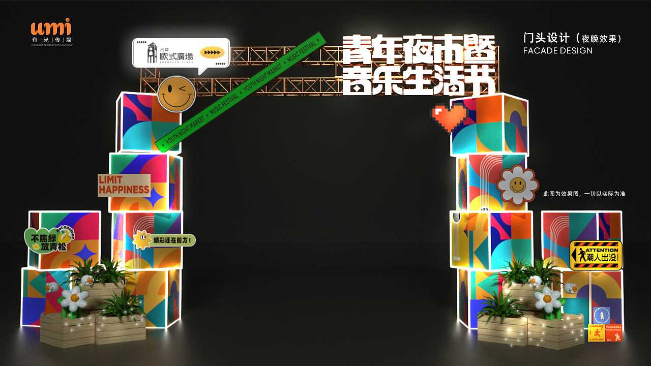 2023年青年夜市集市活动主KV设计 | Jenny_小懿（图ZMzY3NjA3MzQw） - 其他 - 站酷设计师Jenny_小懿原创素材 - 站酷ZCOOL