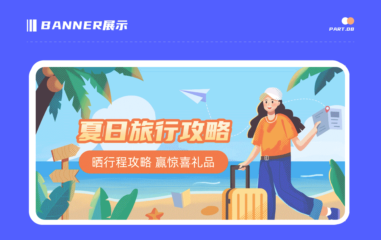 #今晚打老虎#28天banner打卡挑战总结附案例小教程（图ZMzEwNDA0Njc2） - 闪屏/壁纸 - 站酷设计师浅橙子原创素材 - 站酷ZCOOL