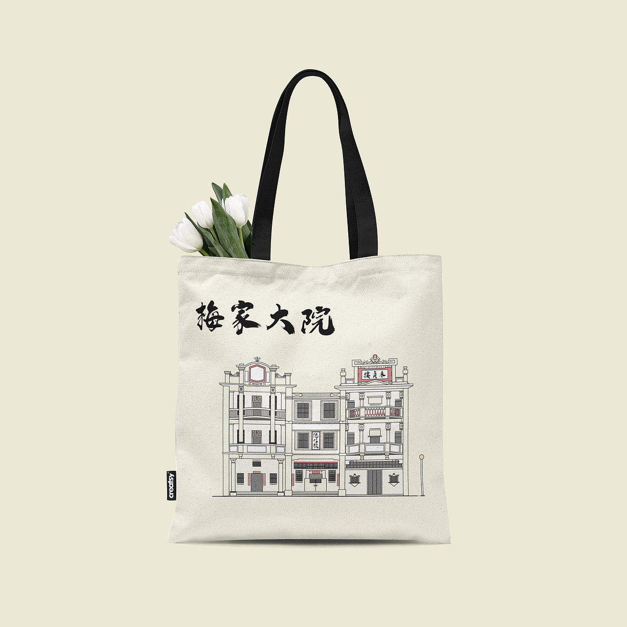 台山 梅家大院 建筑插画 文创应用设计 帆布袋（图ZMjk3MTc3MzUy） - 艺术插画 - 站酷设计师手空空无一物原创素材 - 站酷ZCOOL