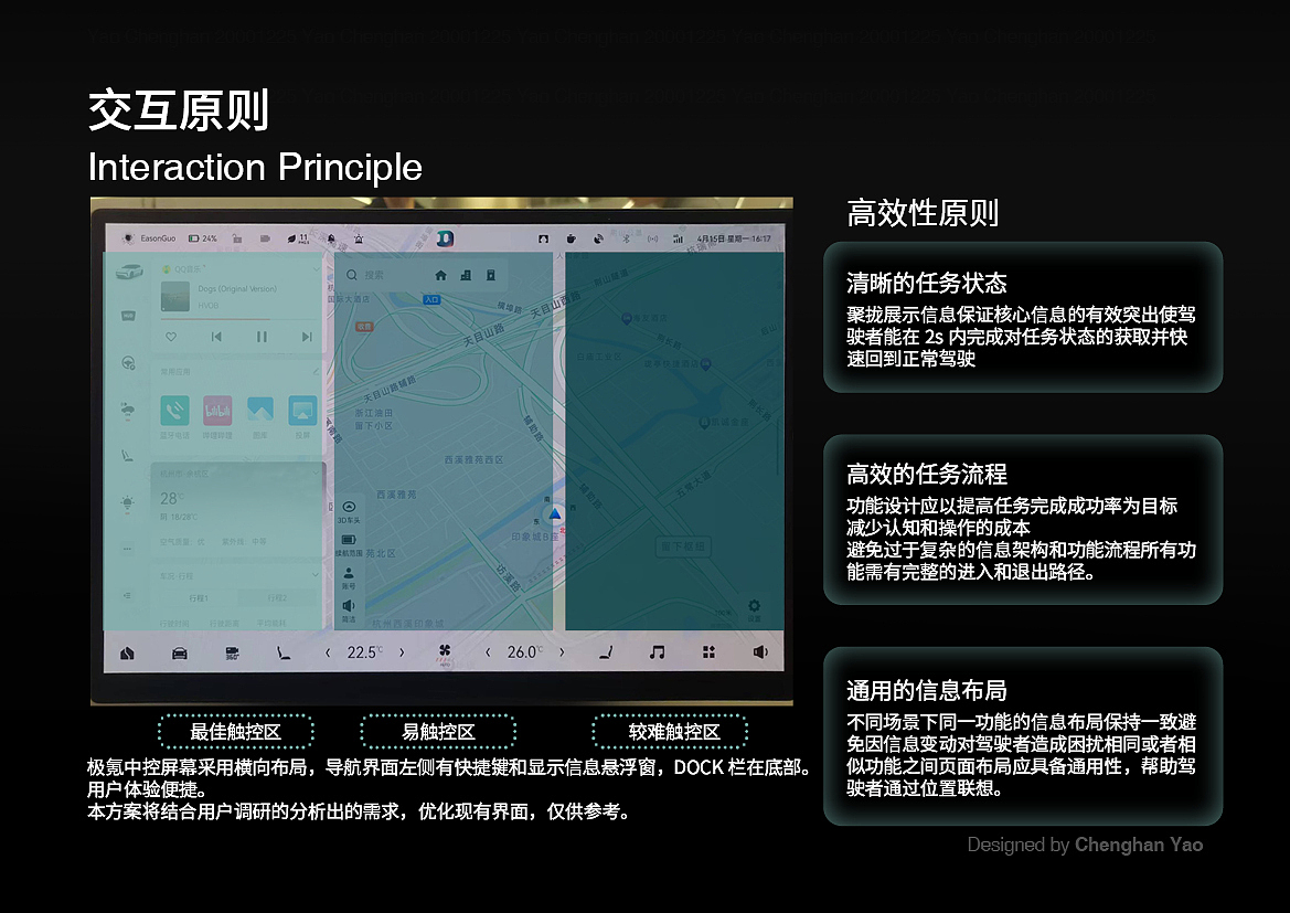 极氪HMI界面优化设计（图ZMzY3NDQ3NTAw） - 交互/UE - 站酷设计师羊羊咩007原创素材 - 站酷ZCOOL