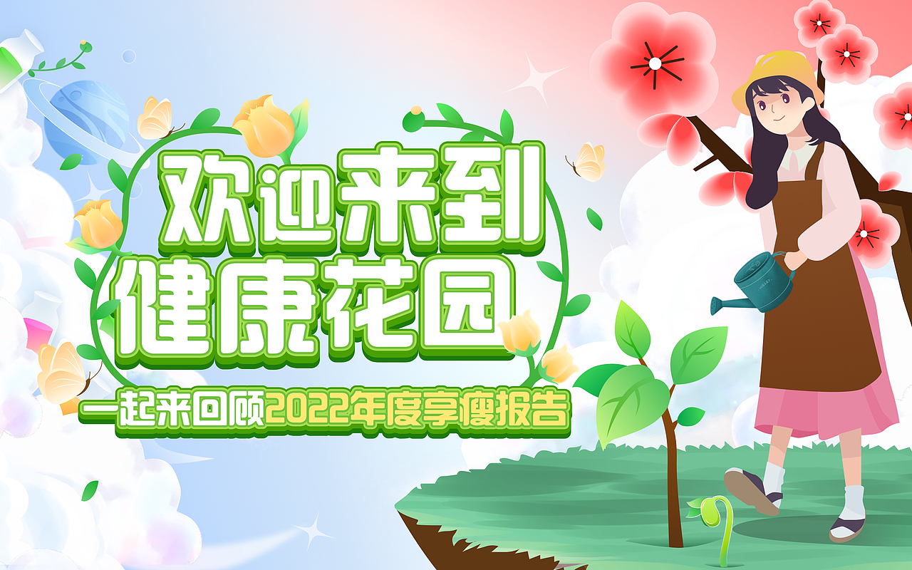 2022年度账单（图ZMzI3OTk2MzEy） - APP界面 - 站酷设计师吴沛妍原创素材 - 站酷ZCOOL