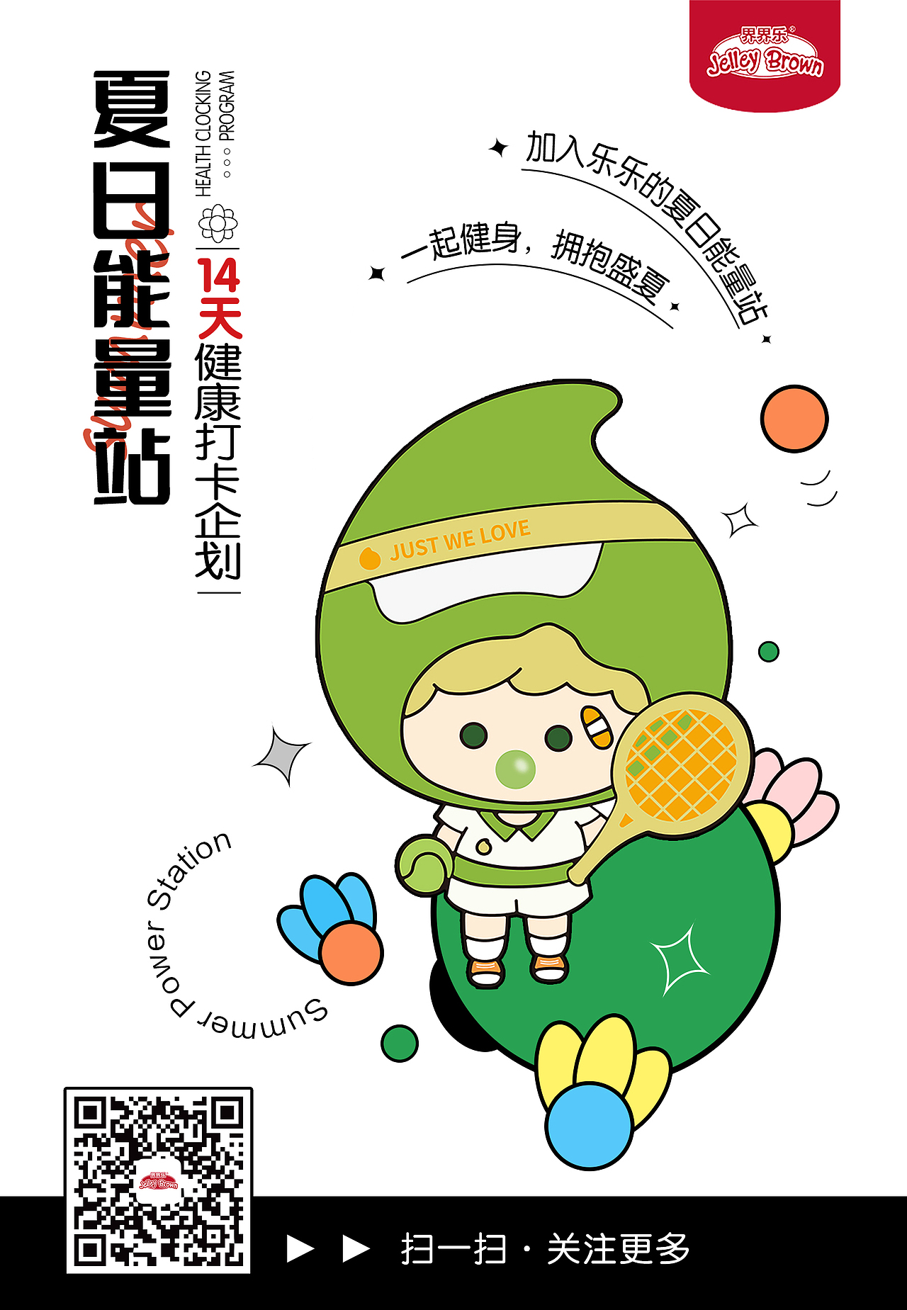 最近的节气与活动海报~