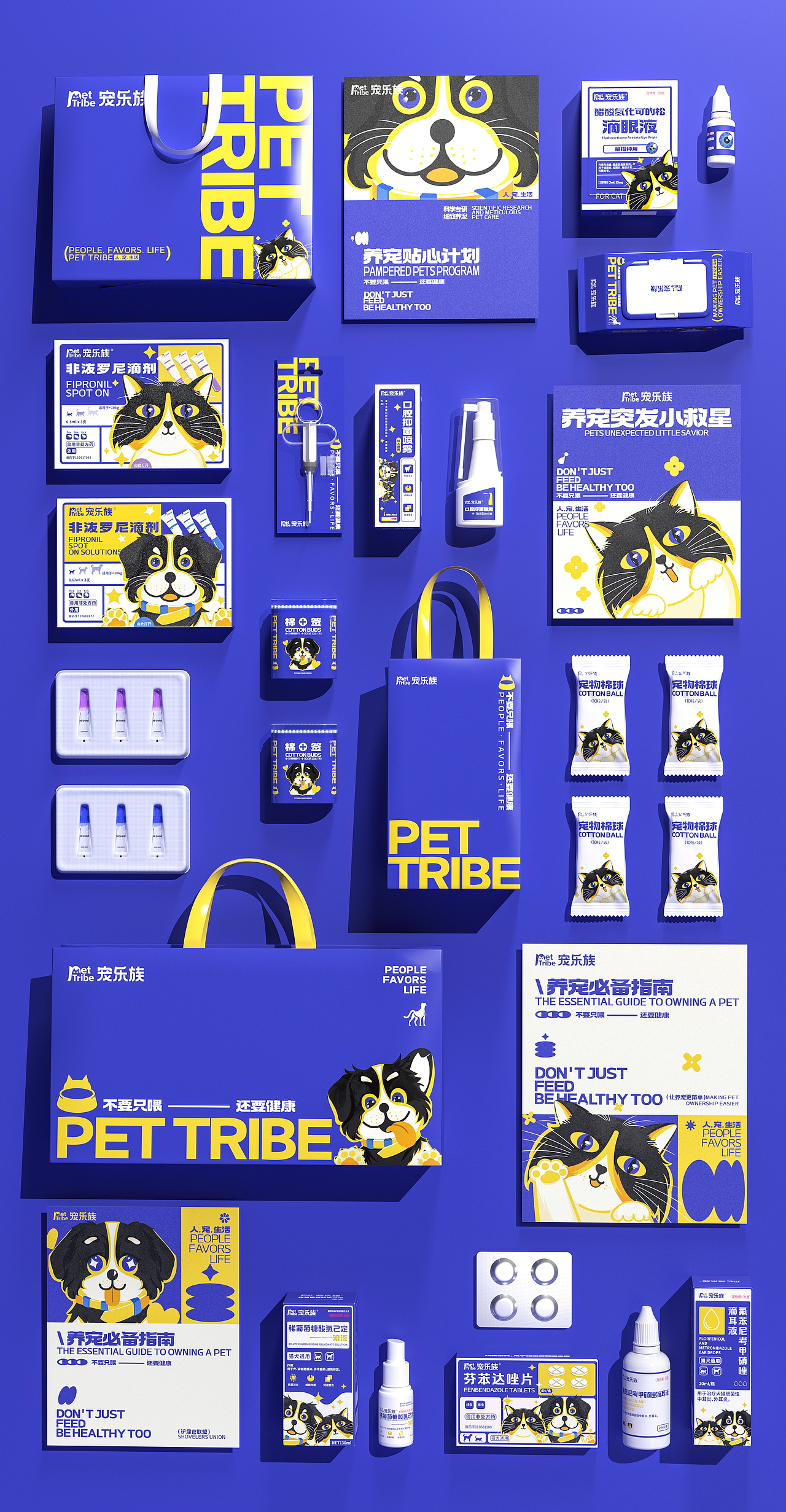 宠乐族/PET TRIBE 宠物品牌设计&五藏者品牌（图ZMzU2MzY0OTI4） - 品牌 - 站酷设计师五藏者品牌设计原创素材 - 站酷ZCOOL