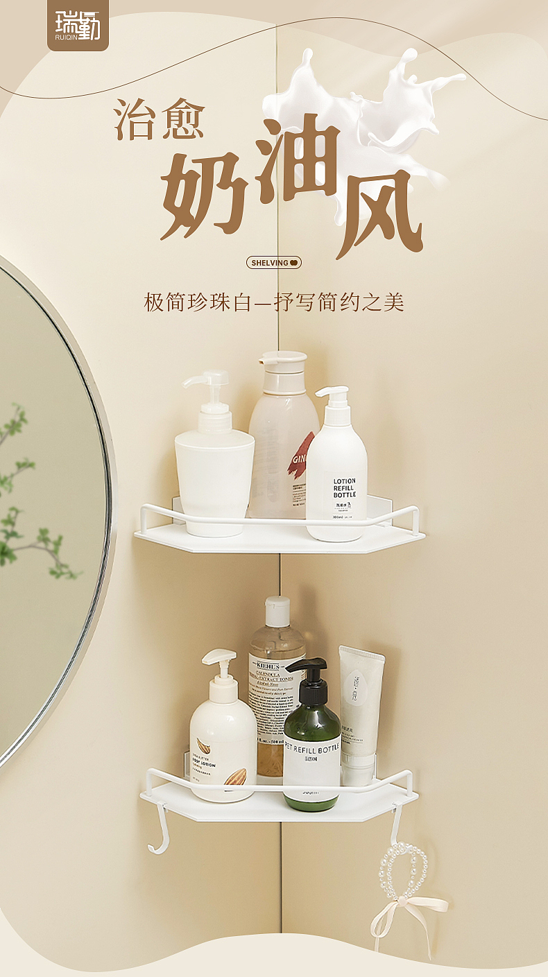 奶油风实拍浴室三角置物架