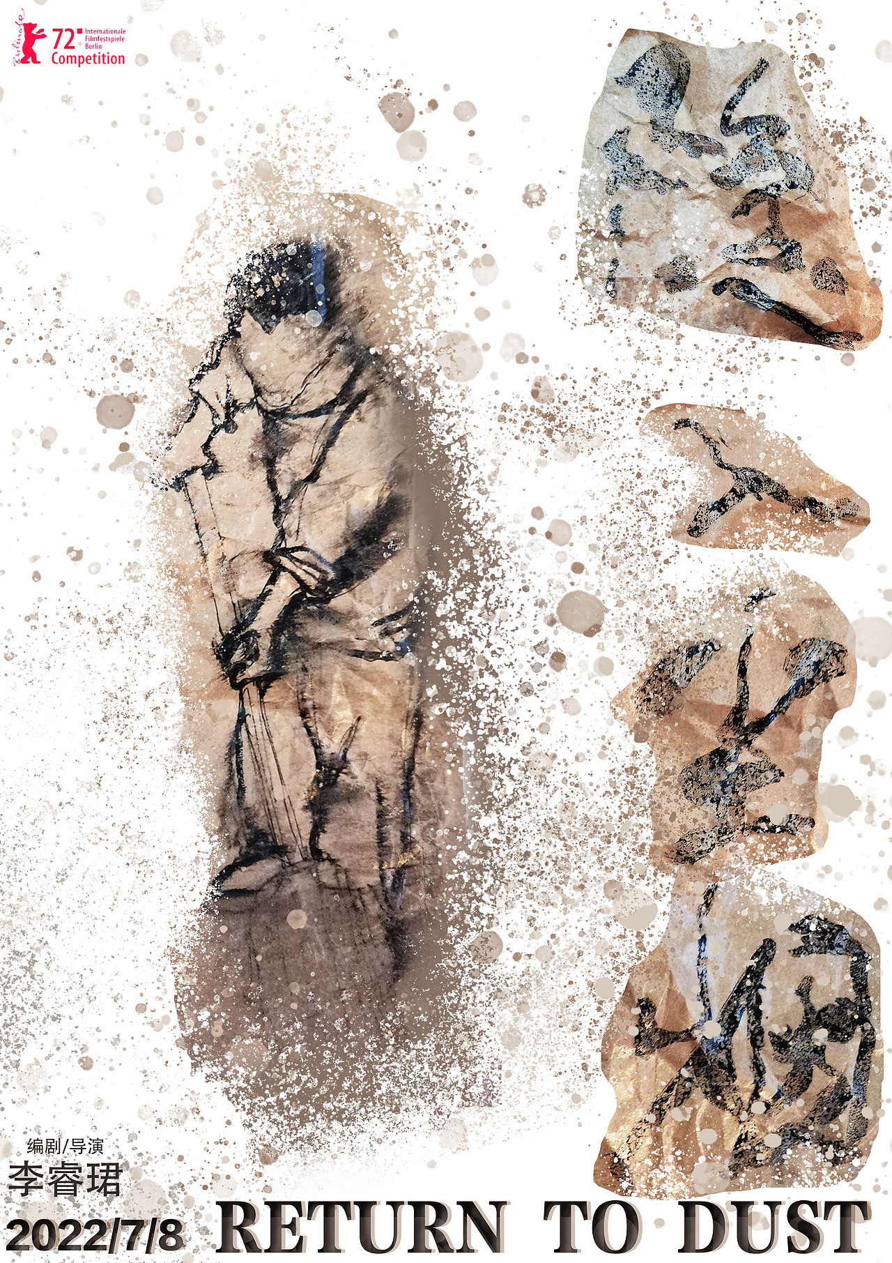 《隐入尘烟》二创系列电影海报（图ZMzE2NDE3NTY0） - 海报 - 站酷设计师旧蓝阁子原创素材 - 站酷ZCOOL