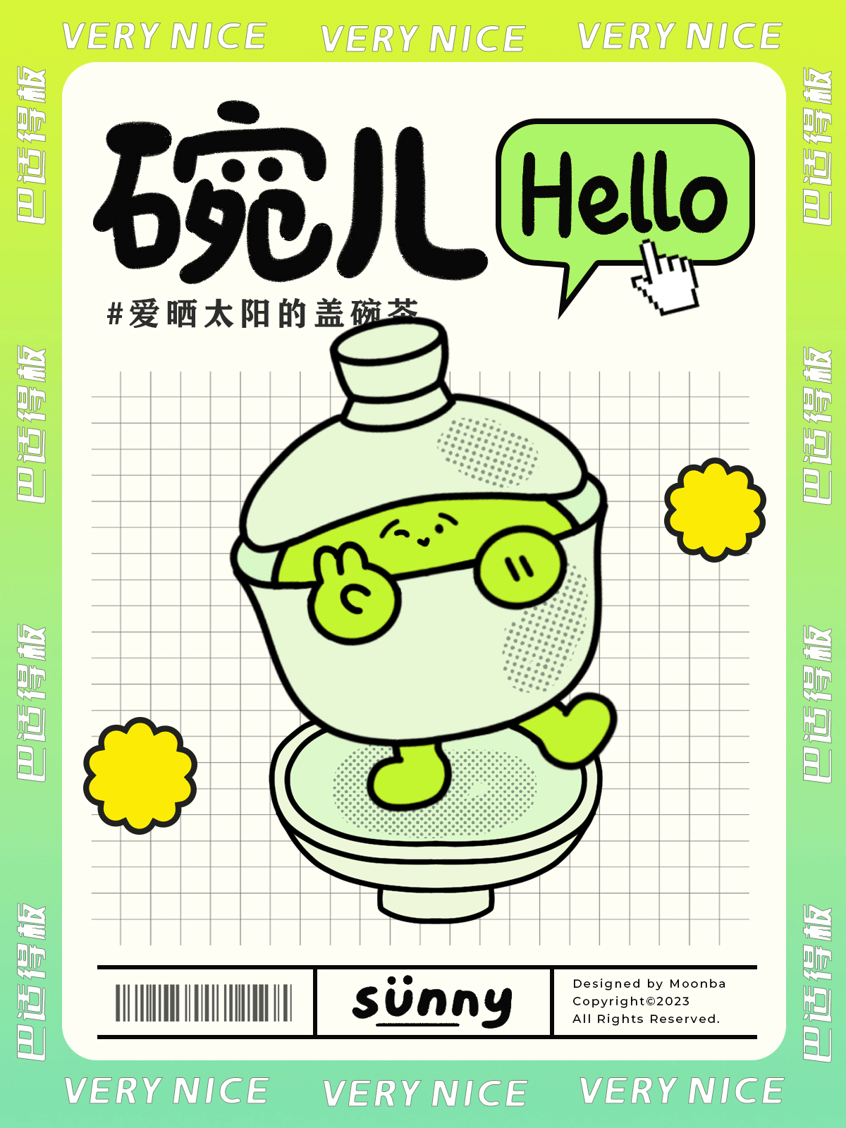 成都盖碗儿茶--文创IP插画（图ZMzY5NjA2Nzg4） - IP形象 - 站酷设计师滚滚的胖包原创素材 - 站酷ZCOOL