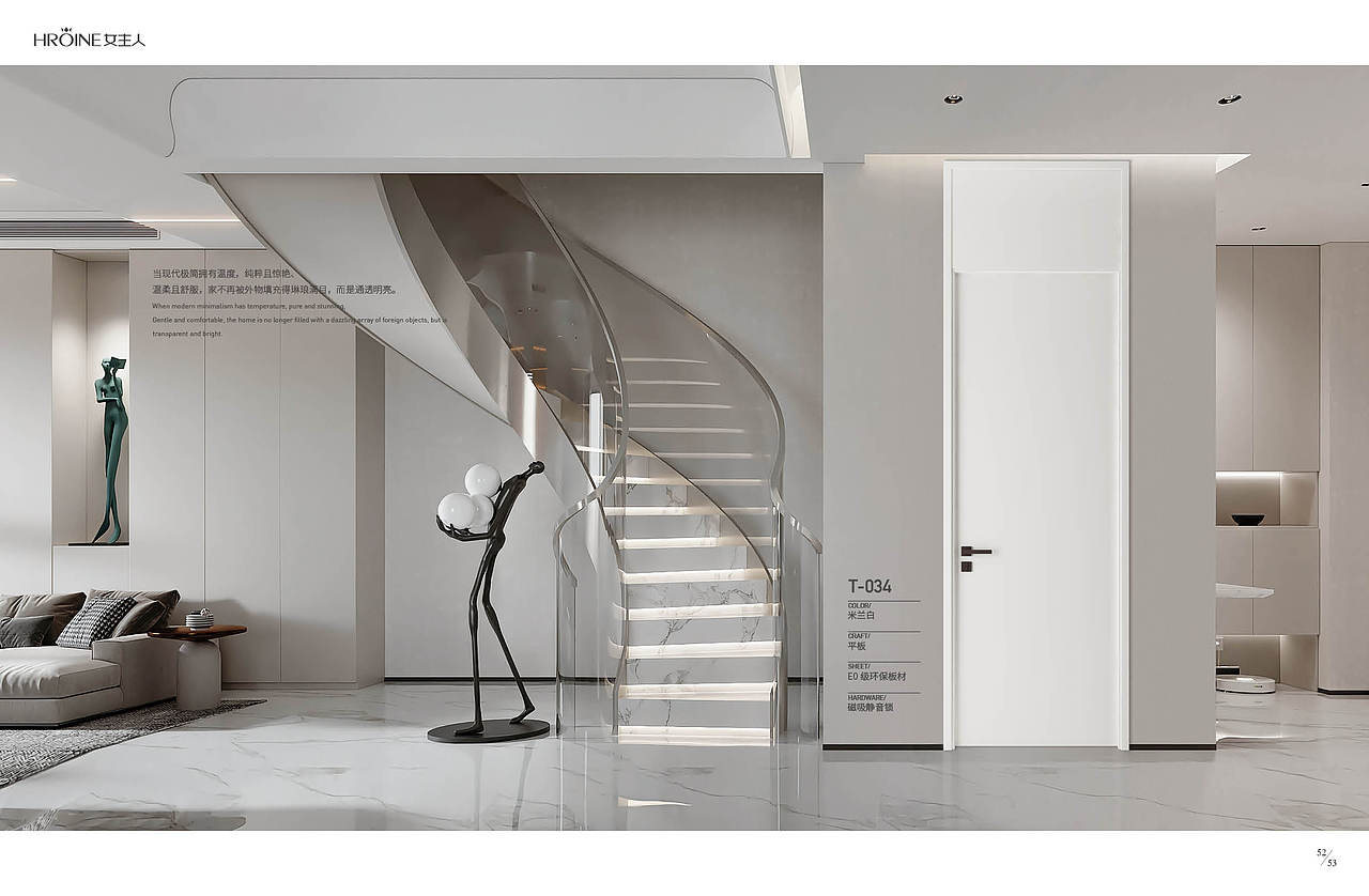 女主人木门画册