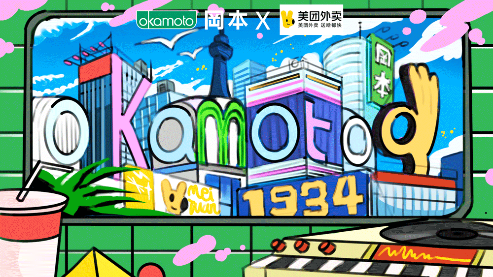 冈本—Citypop风格产品海报