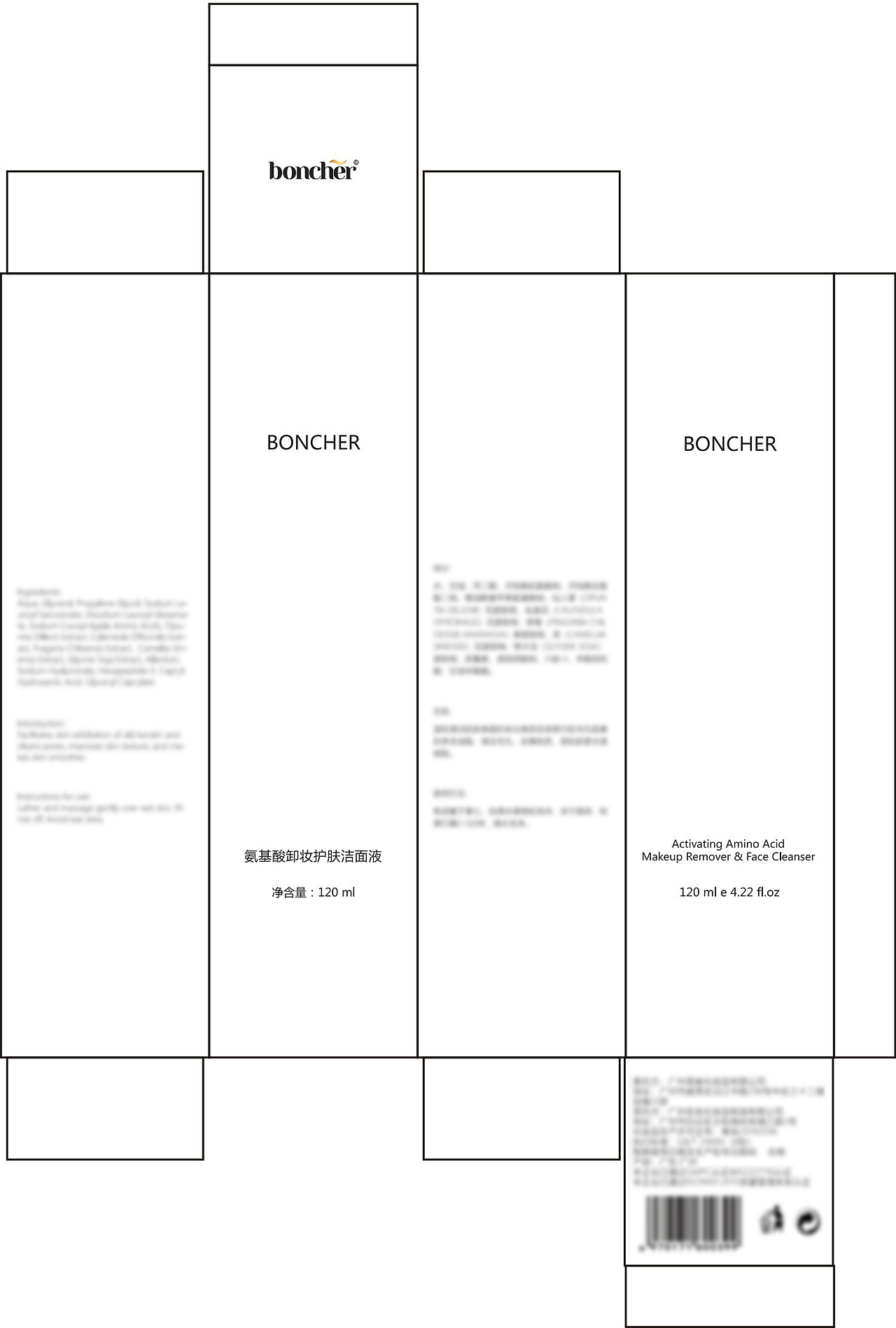 boncher-产品外包装设计展示-极简风格