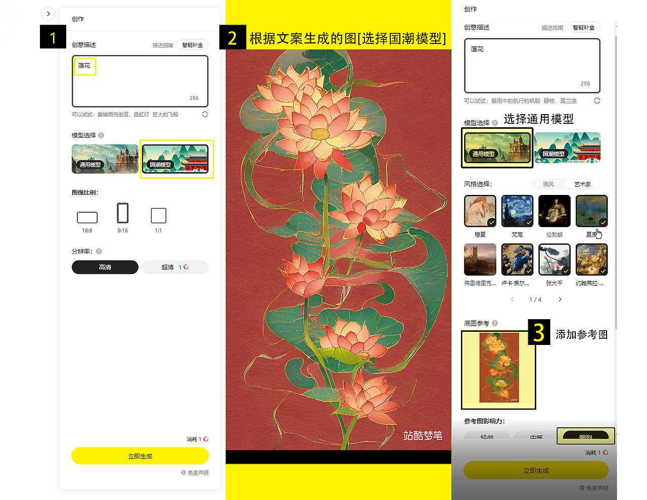 站酷AI-教程【四】【国潮篇】及【反馈建议4补充】（图ZMzI2NTk4NTgw） - AI作品 - 站酷设计师xingceng2号原创素材 - 站酷ZCOOL