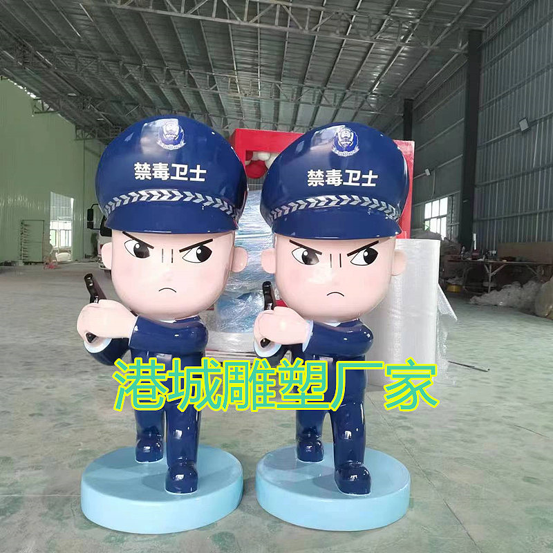 禁毒形象大使宣传玻璃钢禁毒卫士雕塑卡通人物模型摆件