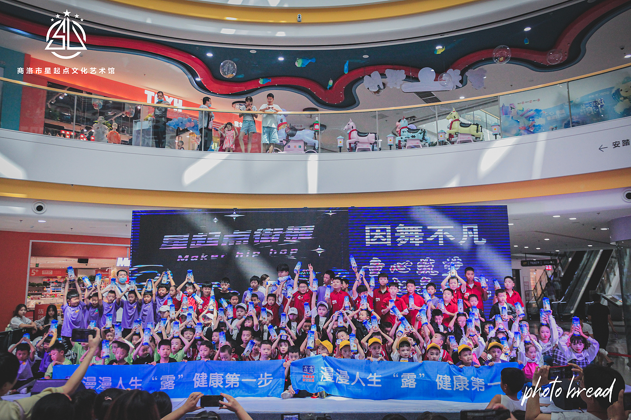 商洛星起点街舞汇演