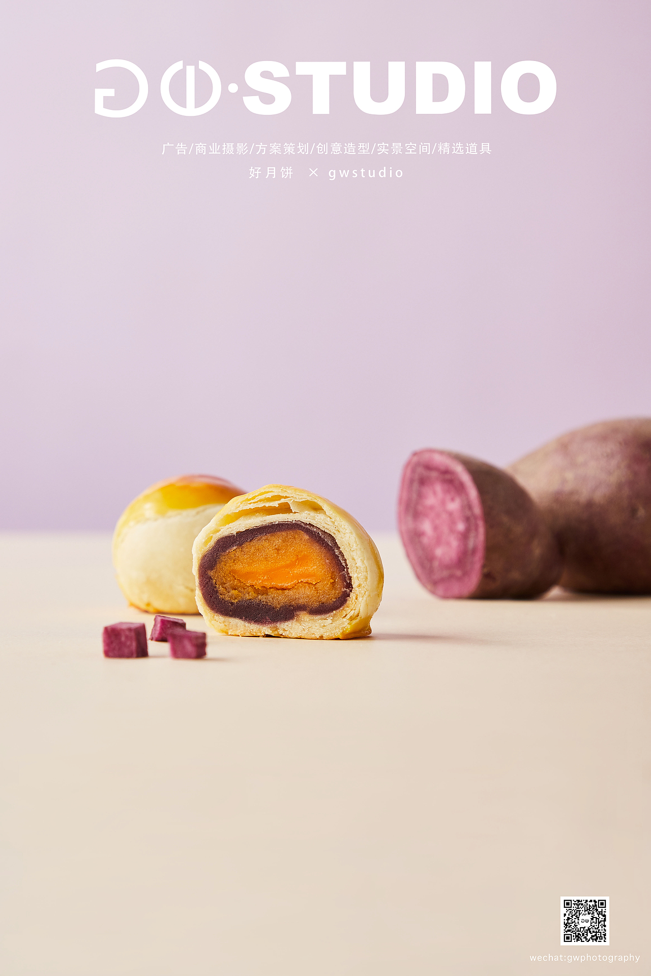 好月饼拍摄（图ZMjk3MzM2Mjky） - 美食摄影 - 站酷设计师gwstudio原创素材 - 站酷ZCOOL