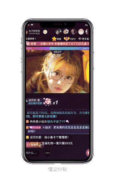 2022-2023直播礼物设计