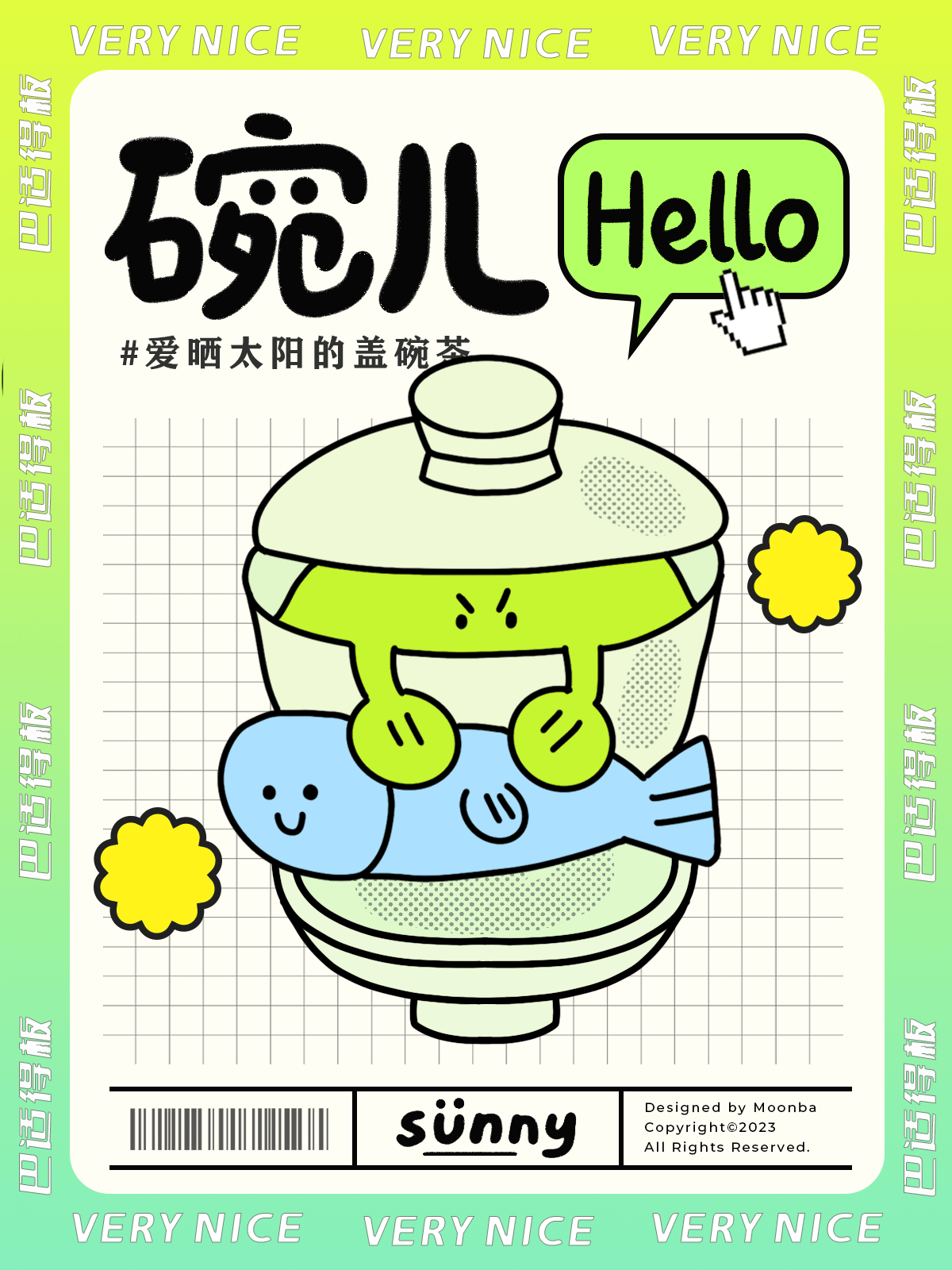 成都盖碗儿茶--文创IP插画（图ZMzY5NjA2ODEy） - IP形象 - 站酷设计师滚滚的胖包原创素材 - 站酷ZCOOL