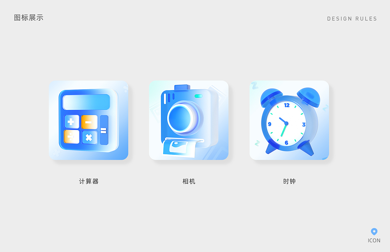 ICON - MIUI14小米大图标