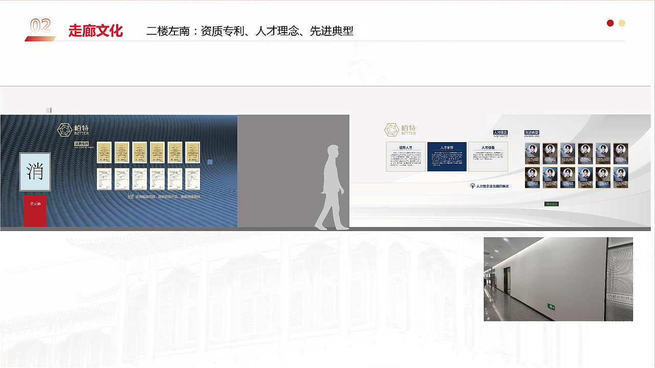 非公党建文化墙及企业文化