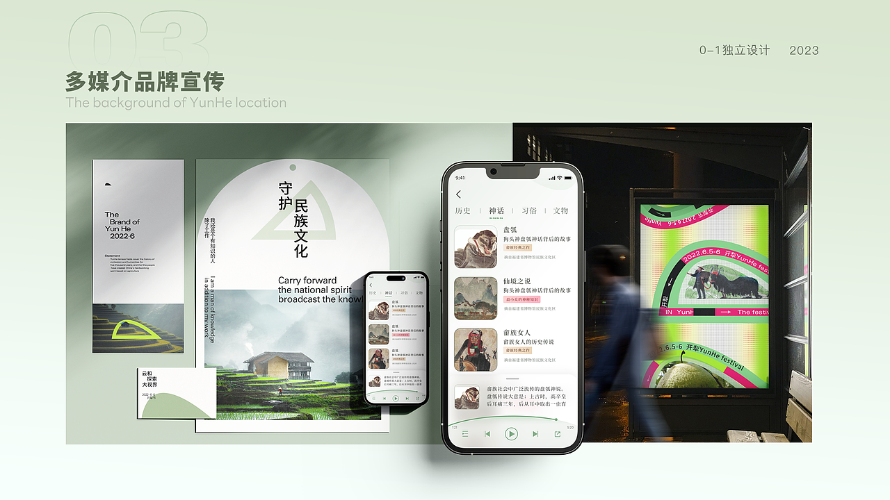 云和县地方品牌文化0-1设计