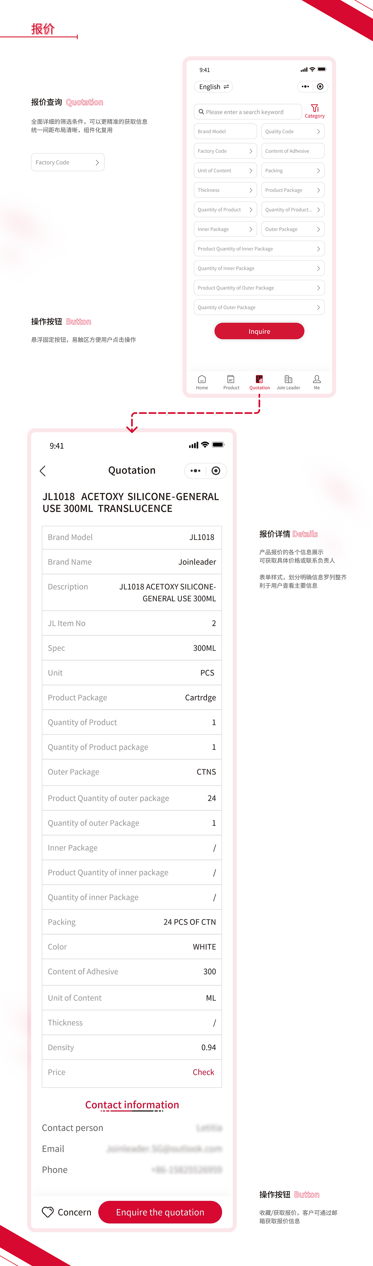 产品报价—小程序（图ZMzYwMDc0MzA4） - APP界面 - 站酷设计师LYR艾娅原创素材 - 站酷ZCOOL