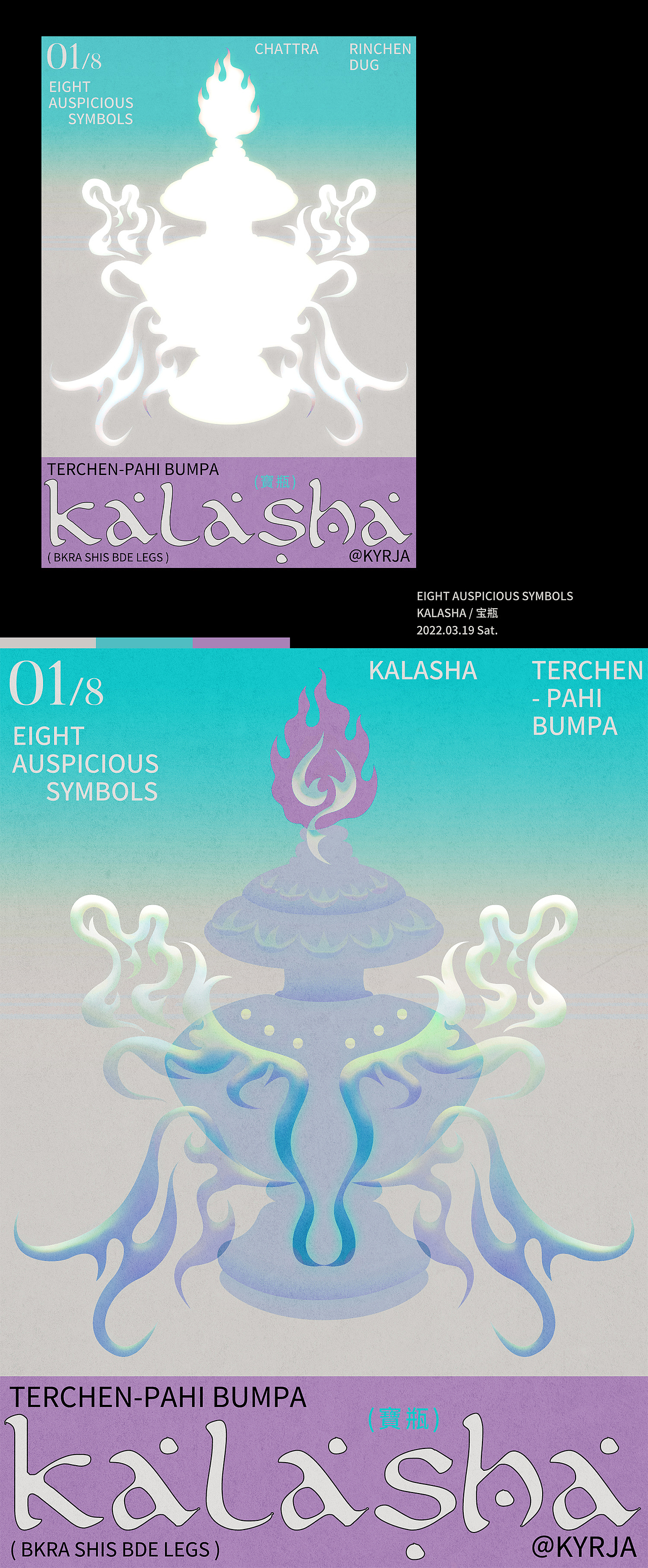 Eight Auspicious Symbols * 八瑞相（图ZMzI2MDc3MDEy） - 海报 - 站酷设计师Kyrja原创素材 - 站酷ZCOOL