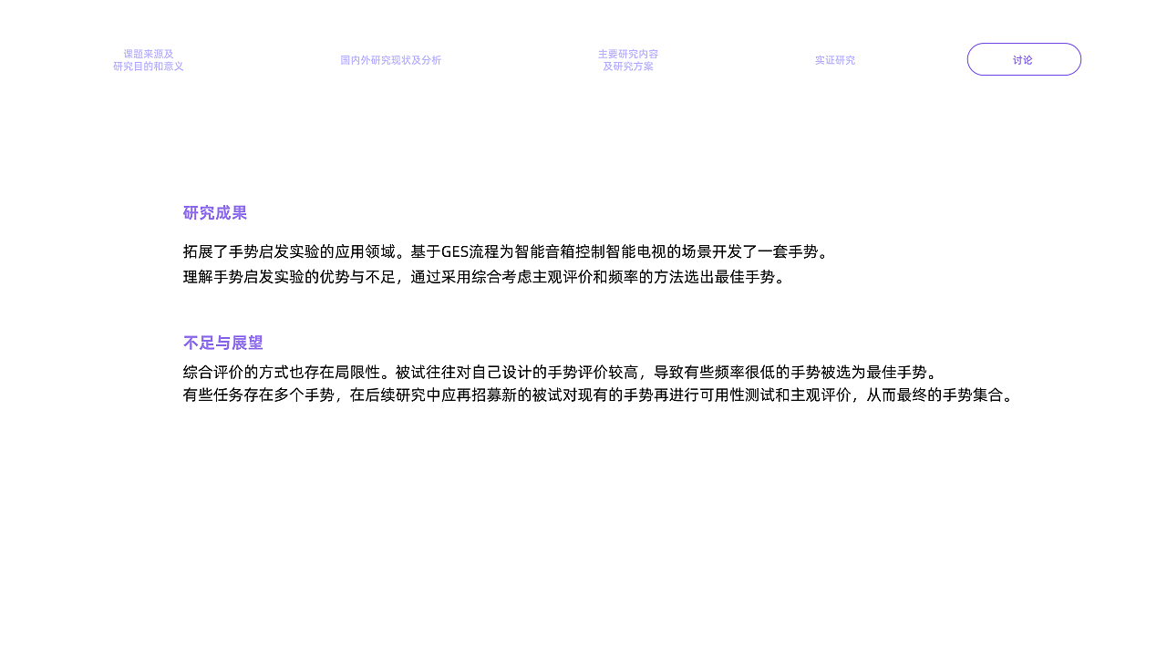 2022年暑期实习简历（交互设计向）（图ZMjk2NDcxNjMy） - 交互/UE - 站酷设计师MING_He原创素材 - 站酷ZCOOL