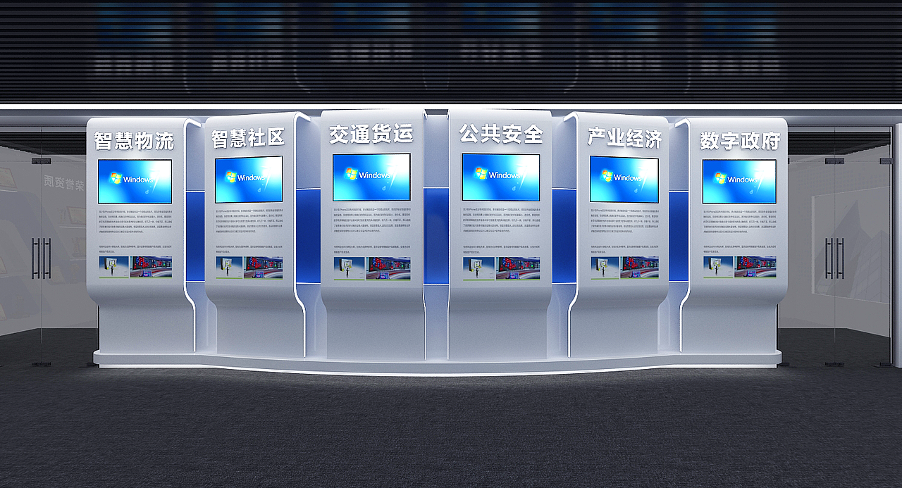 武汉展厅科技风白蓝系