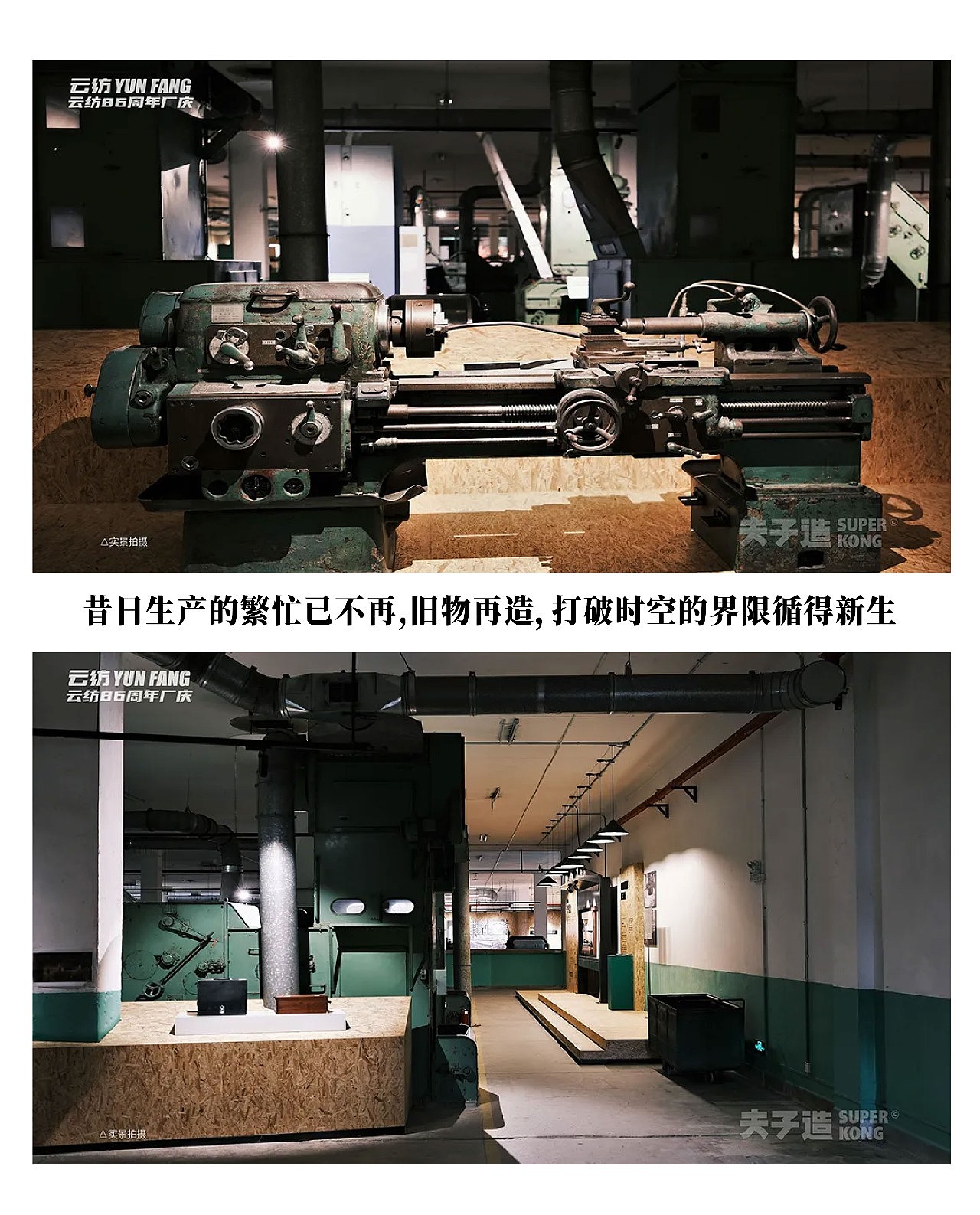 云南纺织艺术馆|于旧物中新生一座艺术博物馆