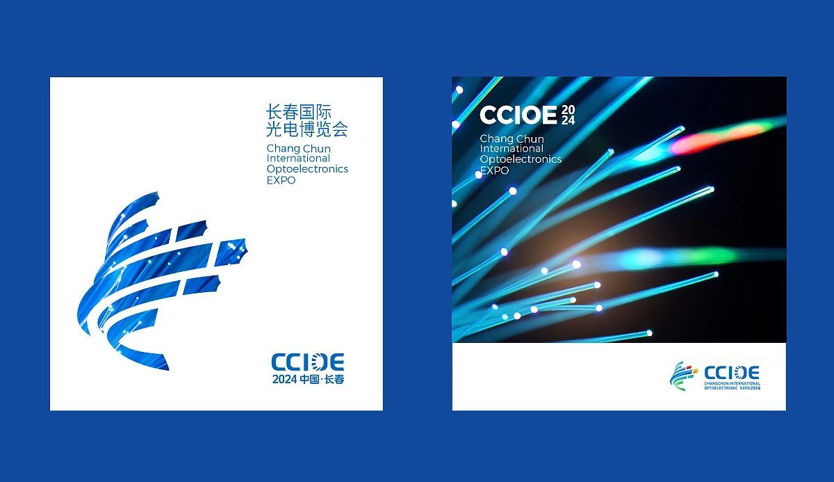 LOGO 展览会LOGO设计 长春国际光电博览会LOGO VI设计