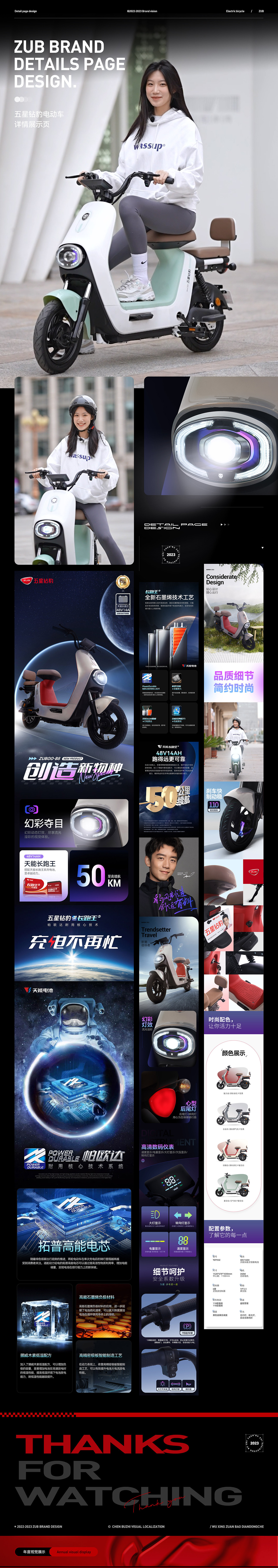 ZUB | 五星钻豹电动车品牌视觉项目合集（图ZMzU1MzMwODU2） - 电商 - 站酷设计师Hello宸心原创素材 - 站酷ZCOOL