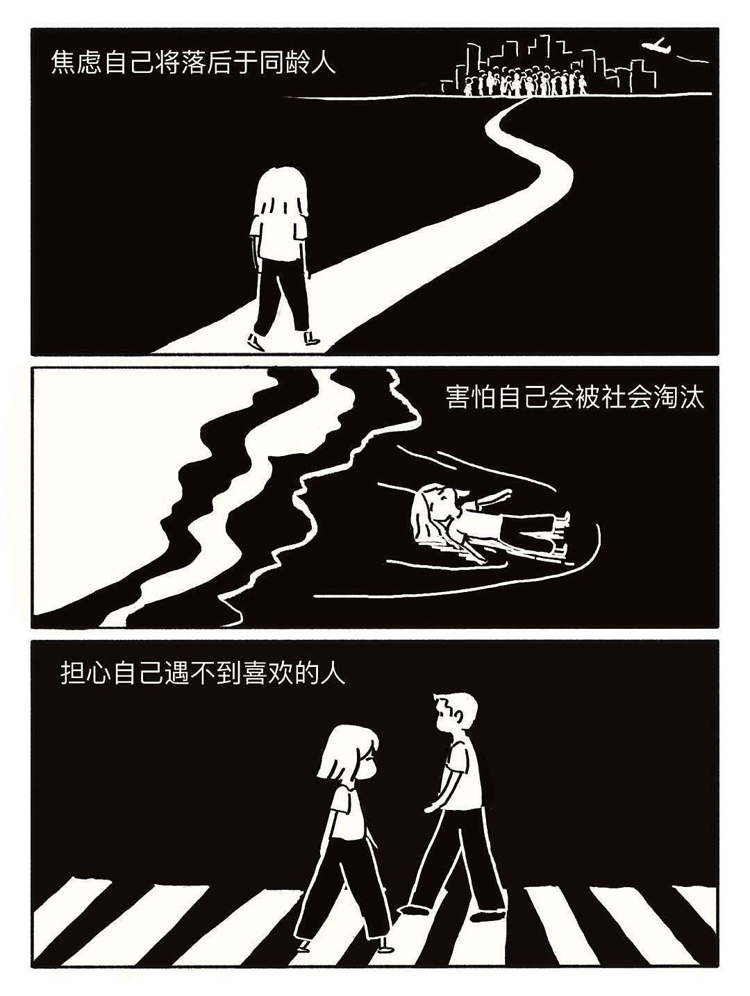 漫画 | 01.很累,却睡不着…