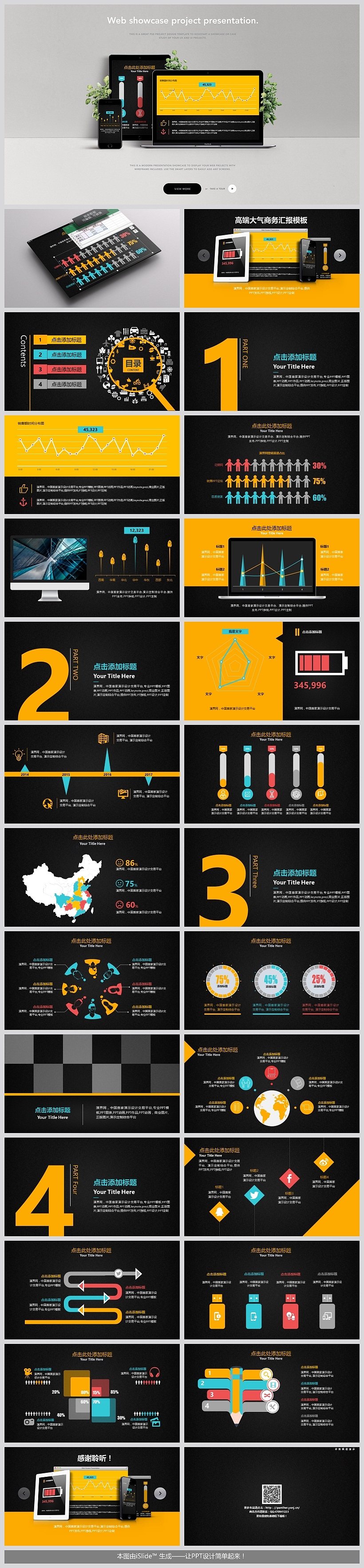 黑金质感高端大气商务汇报模板（图ZNzYxNTYwMDA=） - PPT/Keynote - 站酷设计师sywwsyww4832原创素材 - 站酷ZCOOL