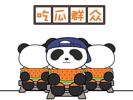 吃瓜熊猫
