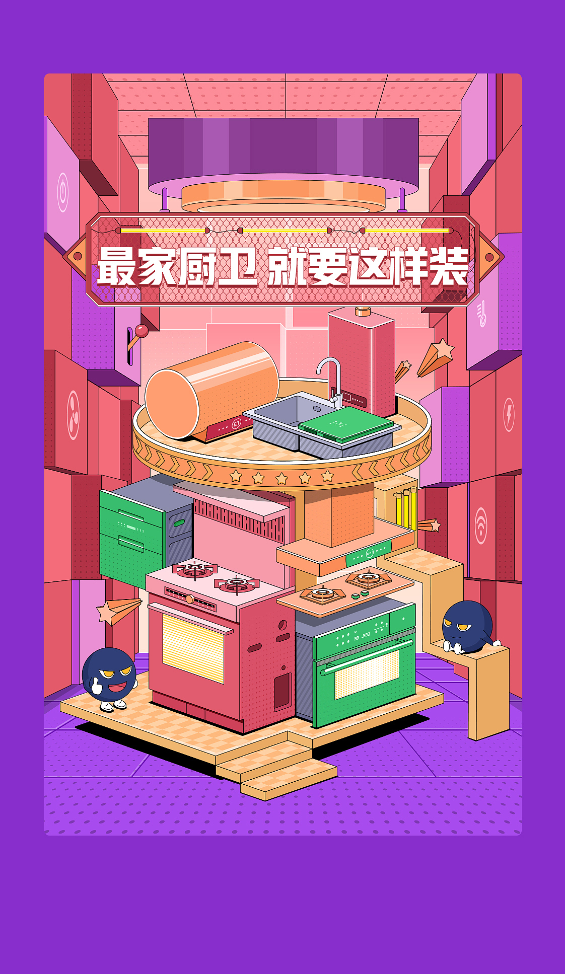 【电商类专题主视觉】插画整理