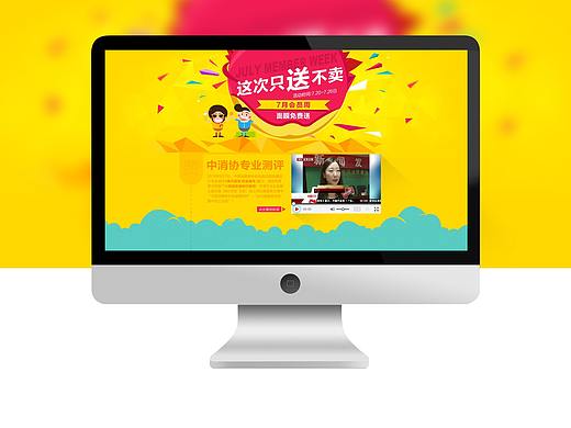 景天丽雪7月会员日