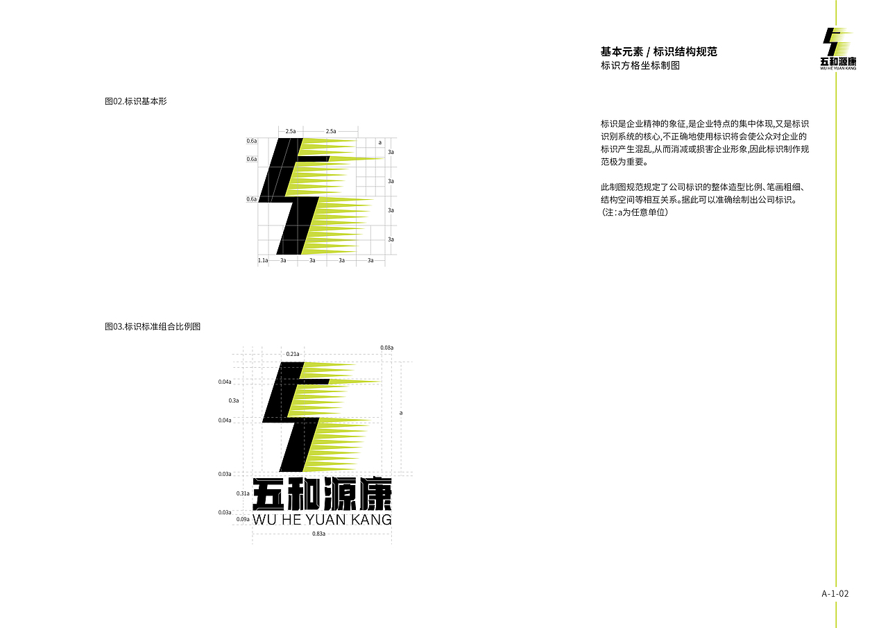 速食品牌VIS视觉形象识别系统手册（图ZMjY0MTA2MzY4） - 其他平面 - 站酷设计师柲栎原创素材 - 站酷ZCOOL