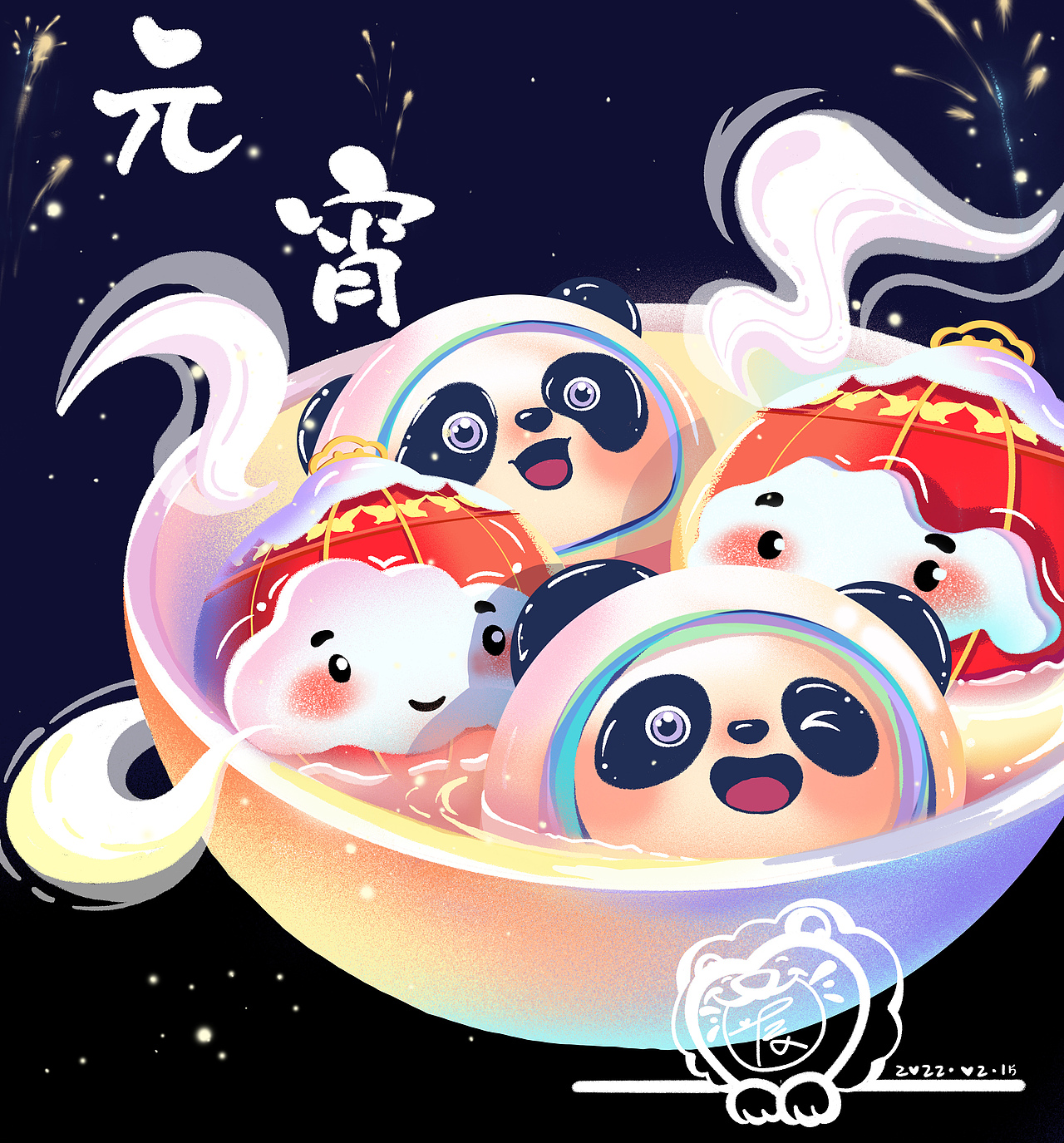 元宵节快乐～（图ZMjg4MzUzNjYw） - 创作习作 - 站酷设计师小不乖的哈哈哈原创素材 - 站酷ZCOOL
