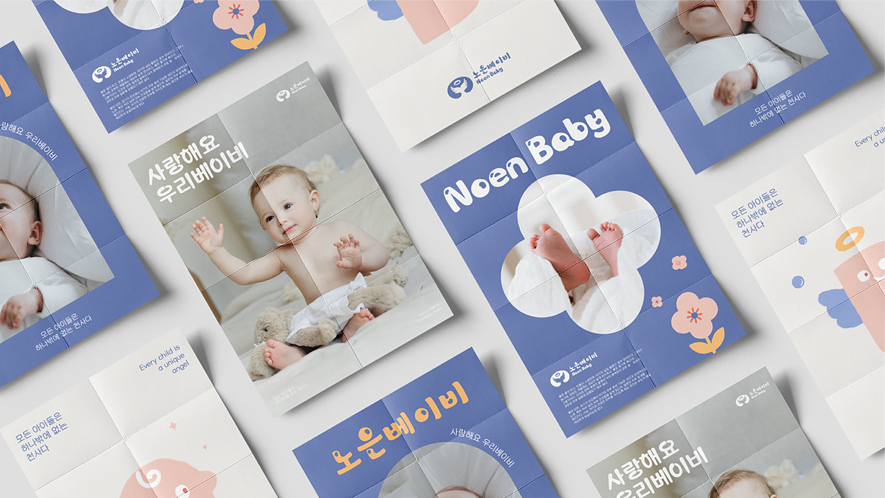 NOEN BABY儿童洗护品牌全案×拾步(图ZMjkxODAxMjgw) - 品牌 - 站酷设计师拾步原创素材 - 站酷ZCOOL