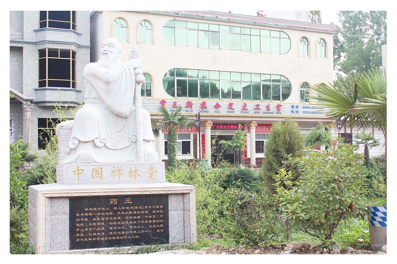 寻找 最美的中医文化传承（安徽站）-阜阳（图ZNTAxNTYwMDg=） - 文案/策划 - 站酷设计师koolgool原创素材 - 站酷ZCOOL