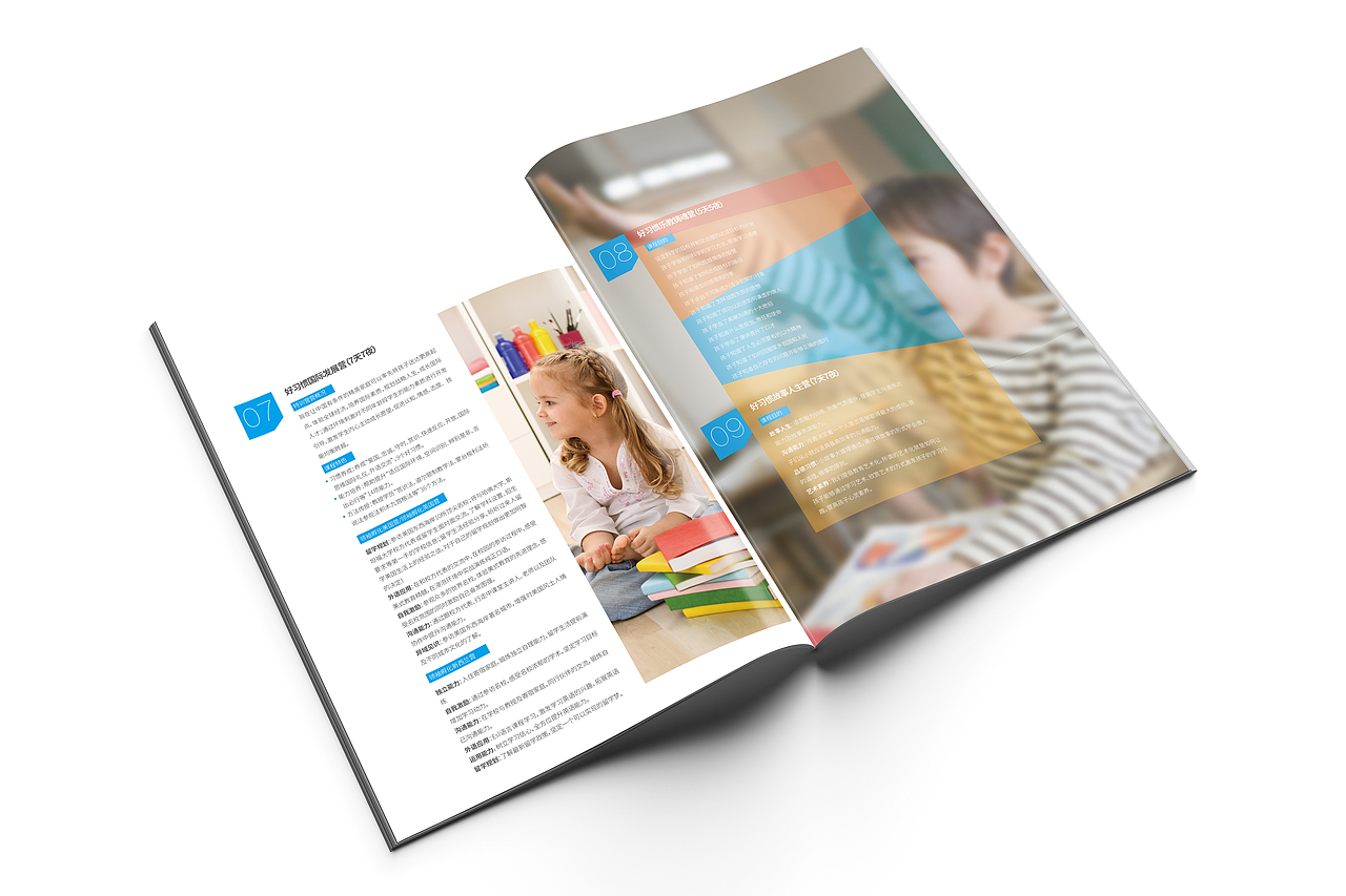一希品牌设计-教育画册- 学校画册 册 宣传册 画册设计