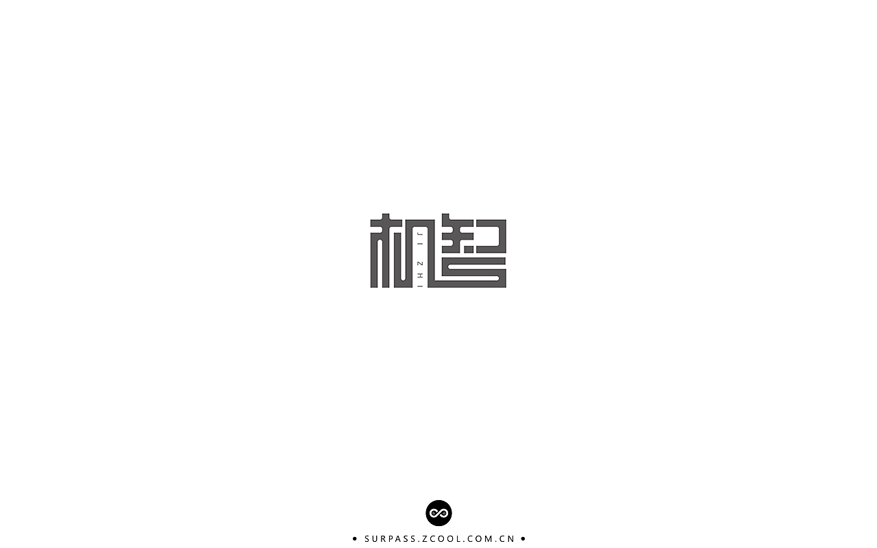 「不言字明」│ 字体整理Ⅰ（图ZNzU3Mzg5MTI=） - 字体/字形 - 站酷设计师羯摩设计原创素材 - 站酷ZCOOL