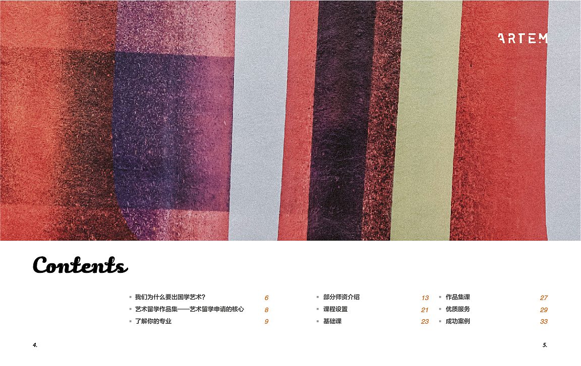 艺术（图ZMTE0MzU5NDUy） - 书籍/画册 - 站酷设计师回始原创素材 - 站酷ZCOOL